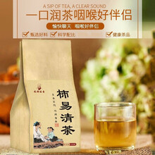胖大海罗汉果菊花茶金银花茶甘草枇杷叶栀子蒲公英泡水喝的护嗓子教师养生茶花草茶茶叶 柿易清茶 发五袋共150包巩固装【赠品菊花茶2罐】