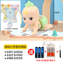 电动爬娃玩具婴幼儿0-6-12个月趣味音乐益智奶瓶宝宝学爬男孩0-1-2岁女孩爬行引导神器爬爬小娃娃 小号音乐爬娃【充电】颜色随机+小熊拨浪鼓颜色随机