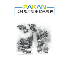 PAKAN 常用电解电容包 铝电解电容器 12种规格每种10只共120只
