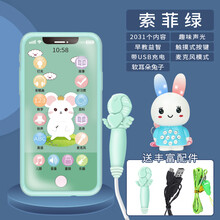 小孩子玩具电话 可充电婴儿触屏手机玩具可咬智能仿真儿童宝宝音乐电话男女孩 绿色鼠宝+软耳兔 充电版