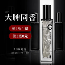 和风雨男士香水淡香男生清新自然东方香调木质花果香水小样男款 1#海洋香调