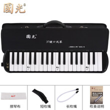 国光口风琴32键37键硬包儿童幼儿园初学者初中小学生用成人专业演奏级课堂教学黑粉蓝色口吹琴乐器 37键（黑色、硬包、配教材）