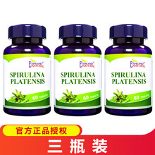 爱司盟牌天然钝顶螺旋藻片粉食用强碱性食品美国原装进口 钝顶螺旋藻片【买二 发三瓶】
