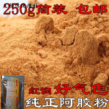 伟博 山东东阿原产袋装速溶ejiao阿胶粉原粉250g 固元糕/膏原料碎块片 伟博