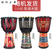 非洲鼓儿童成人初学者入门手鼓丽江寸寸手拍鼓幼儿园云南 小8随机发(无)-普通木鼓