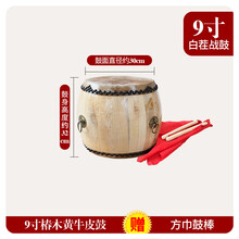 正宗椿木白茬黄牛皮堂鼓原木质大鼓道士用实木战鼓乐器锣鼓演出鼓 9寸椿木黄牛皮鼓+鼓棒