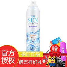 韩国LID水晶冰感防护晒喷雾L.I.D防护晒喷雾冰感清爽小白瓶spf50+ 150ml一支