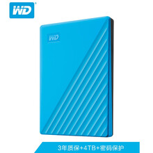 西部数据(WD) USB3.0 My Passport随行版 2.5英寸 加密移动硬盘 4T 蓝色 标配 出厂配置+硬盘包