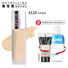 美宝莲粉底液SuperStay巨持妆粉底液定制遮瑕控油持久防水防汗 110