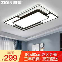 智擎 客厅灯led吸顶灯北欧现代简约家用大气餐厅卧室灯创意个性灯具 长方形 96*60CM 白光90W