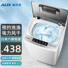 奥克斯(AUX)洗衣机全自动波轮迷你洗衣机小型家用宿舍租房婴儿童单脱水 42 强力风干 推荐1人或宝宝使用
