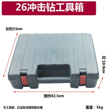 收纳箱  适配GBH2-26冲击钻箱子塑料工具盒配件塑料箱子冲击钻收纳箱 26冲击钻轻锤箱子1个