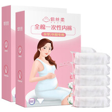 倍丝柔孕妇一次性内裤纯棉孕早中期包臀高腰大码全棉内裤 2盒 XL