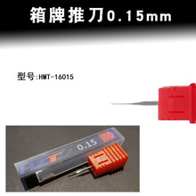 箱牌推刀 HZT模型推刀 高达军模推刀 钨钢硬质合金推刀头刀柄套装 HMT16015刻线刀头
