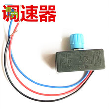 电动喷雾器调速器12V电源红开关插座12伏农用打药机调速配件 调速器5个