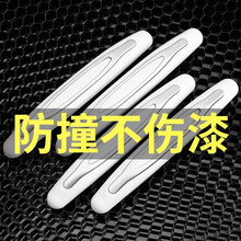 优百客 汽车车门防撞条通用型车门边条四门装饰条防碰撞贴防剐蹭车条汽车用品 炫光白色【升级加厚款】 【4条装】