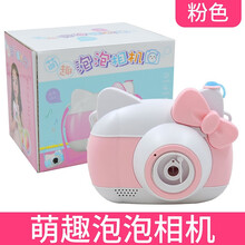泡泡机相机泡泡水泡泡   补充液儿童吹泡泡玩具自动手动相机款音乐灯光抖音网红泡泡棒 泡泡相机092A粉色