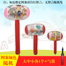 充气锤子玩具大号榔头宝宝气球空气儿童敲打气锤塑料打人道具惩罚 大号中号小号锤各一个+气筒 (图案随机)