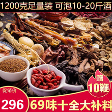泡酒药材锁阳养生泡酒料男用滋补十全大补战久男性配方强身健体