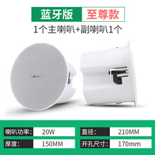 先科 S3D无线蓝牙吸顶音响家用客厅喇叭重低音环绕背景音乐壁挂音箱广播室内店铺餐厅天花吊顶套装嵌入式 至尊蓝牙吸顶主机+1副箱