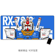 敢达/钢弹GUNDAM/RX-78-2机动战士高达超大竞技游戏鼠标垫桌垫 1 900x400mm  3mm
