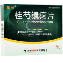 集佳 桂芍镇痫片 0.35g*54片/盒 5盒装