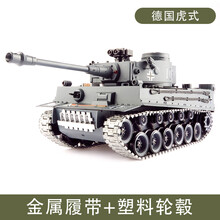 金属坦克模型二战德国虎式金属履带遥控车合金遥控坦克水弹坦克儿童玩具 YH虎式坦克   金属履带塑料轮毂 双3000型约