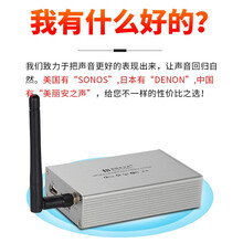 美丽安之声X5智能APP迷你WiFi接收器无线多房间控制功放机外置USB无损播放器