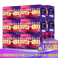 【顺丰速递】颜如玉胶原蛋白口服液低聚肽蓝莓果饮胶原蛋白肽粉 颜如玉十二盒装(130元/盒)