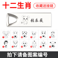 兰科芯小金刚U盘高速电脑U盘金属外壳投标迷你可爱车载u盘古风优盘展会议公司礼品个性刻字LOGO 银 生肖版 64G