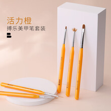 搏乐美甲笔刷套装日式万能光疗彩绘拉线画花晕染渐变专业工具刷子 美甲笔刷5支装-活力橙