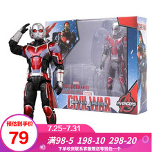 儿童玩具中动漫威钢铁侠玩具复仇者联盟4蜘蛛侠美队队长手办带底座关节可动生日礼物 7寸蚁人【经典版彩盒装】+支架