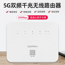 欧本4G路由器5g双频随身移动随行wifi无限流量插卡企业级无线电脑上网卡 4G全网通增强版【千兆网口】
