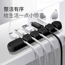桌面理线器数据线收纳充电线固定器卡扣整理手机线挂钩充电器床头线夹办公桌边耳机usb绕线集线器收线器 H4164-01-桌面理线器黑色