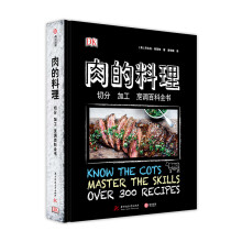 DK肉的料理：切分 加工 烹调百科全书（精装）