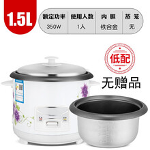 电饭煲饭锅3-4人迷你小型1-2人5l升智能米饭电饭锅多功能商用家用电饭锅 豪华白色1.5L无蒸笼（标配）