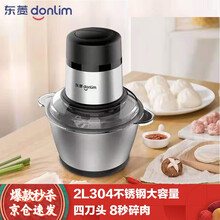 东菱 Donlim 家用绞肉机电动料理机多功能碎肉绞肉绞馅打肉打蒜料理辅材 2L DL-JR373