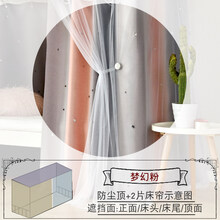 学生上下床铺的床帘女生宿舍上下铺镂空星星床帘大学生寝室少女心渐变布纱床幔 梦幻粉2片+顶+纱2片 1.2m(4英尺)床