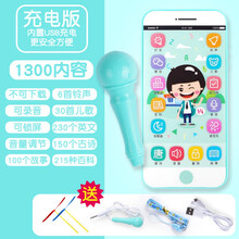 婴儿玩具手机触屏可充电可咬女孩宝宝早教仿真电话0-1-3岁儿童玩具 【充电带话筒版】男孩-1300内容