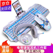 银雕键盘鼠标套装吃鸡键鼠耳机三件套机械手感有线电竞游戏专用台式笔记本电脑外设usb家用办公发光键盘 金属白色冰蓝光+游戏鼠标+游戏耳机