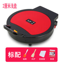 侨源 电饼铛家用双面加热电饼档自动断电煎饼锅加大加深烙饼锅 29小号  2厘米 红色标准礼包