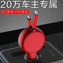 典翼 苹果PD QC3.0车载充电器快充闪充一拖三二伸缩带线车充多功能汽车点烟器转换插头12-24v 红色（苹果+安卓+typec）3合1 五代