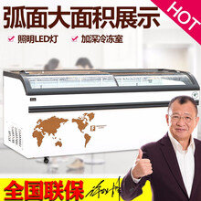 法尔文岛柜商用冷冻柜圆弧展示柜速冻冷柜自助餐点菜柜卧式超市便利店组合冰柜商用大容量组合岛柜冰箱 豪华款弧岛白色深灰色可选 1.5米