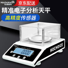 花潮（HC）电子天平0.001g电子秤0.01g分析天平实验室 500g/0.001g（配200g砝码1个）