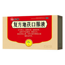 仁和  复方地茯口服液 14支/盒 补气养心 滋阴生津 益脑安神 适用于气血虚弱