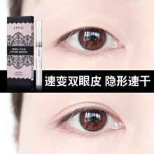 莉兹双眼皮定型霜速干自然隐形防水持久定型美目霜无痕大眼霜