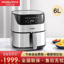 惠而浦（whirlpool）空气炸锅 家用智能触控全自动电炸锅 6L大容量 多功能无油低脂 白色