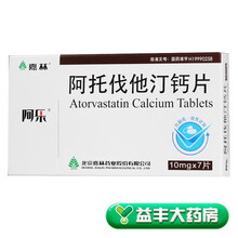 阿乐 阿托伐他汀钙片 10mg*7片/盒 1盒装