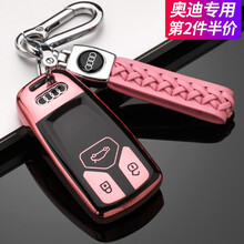 适用于奥迪a4l钥匙套2021款A4L汽车钥匙扣q5新q5l钥匙包a4保护壳q7专用a8l a6l 奥迪B款【玫瑰金】+纯手工编织双扣（全包款）