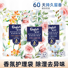 金纺家居香氛护理袋香氛袋去霉味除湿清新剂卧室衣柜房间厕所香包 衣物护理留香喷雾红玫瑰+小豆蔻沙龙香30ml